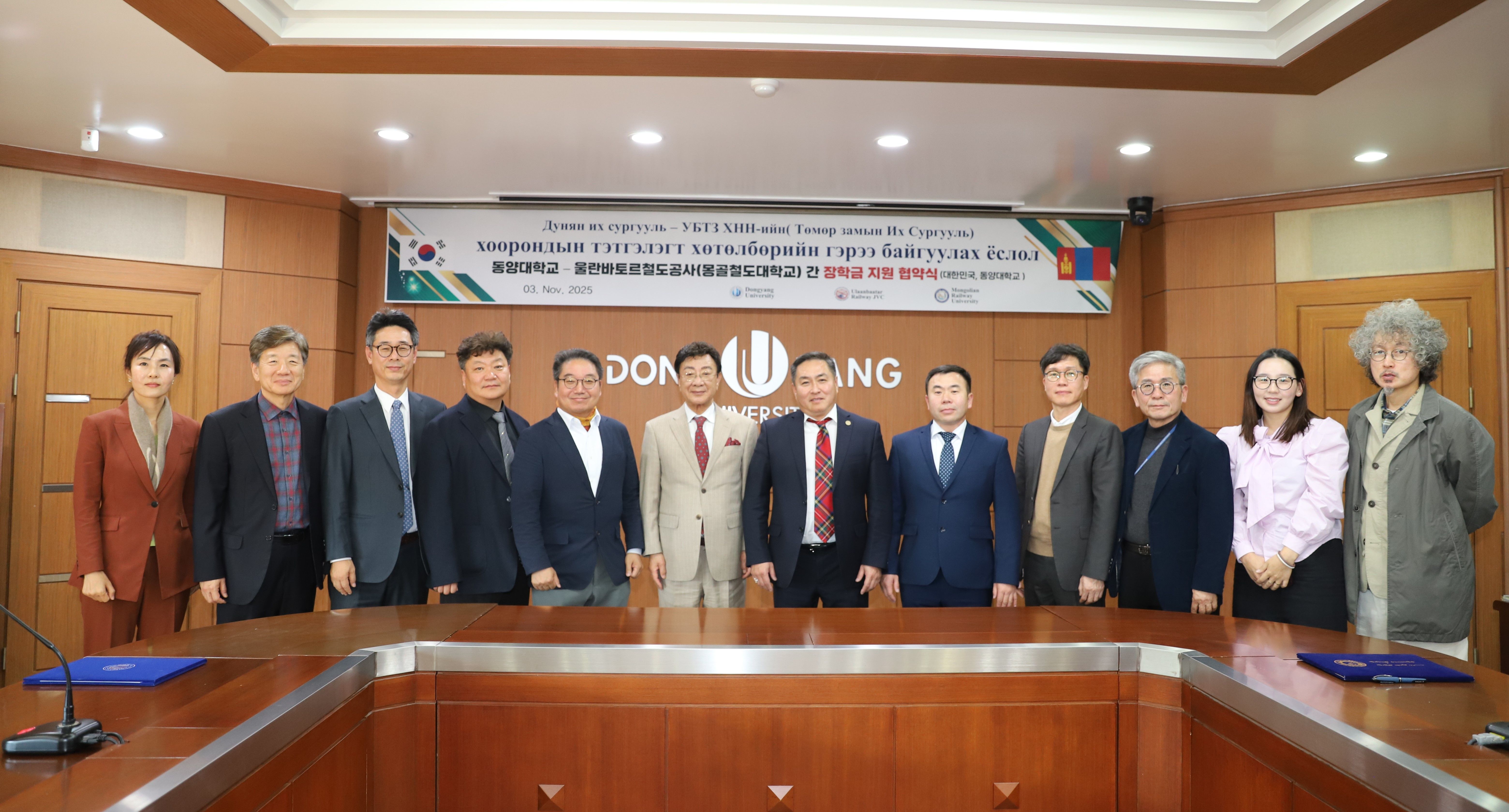 2025년도 울란바타르철도공사 장학금 지원 협약식