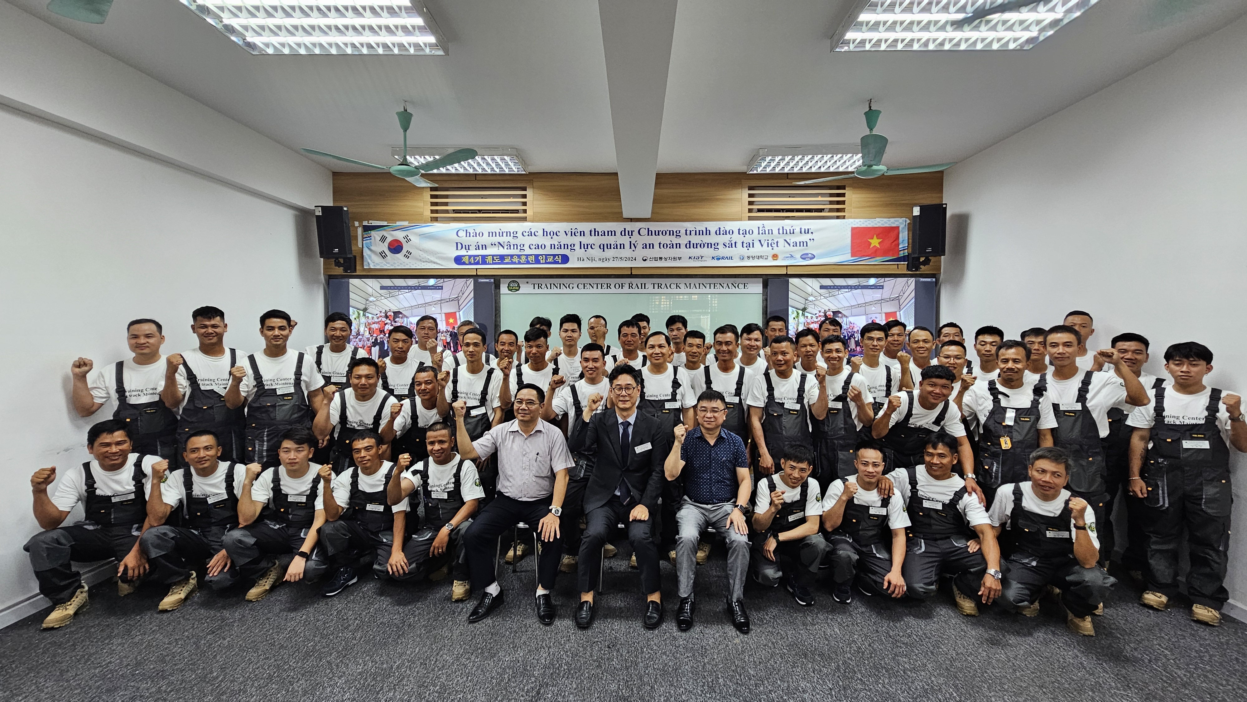 2024년도 제4기 궤도교육훈련