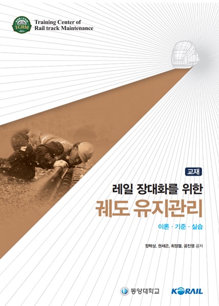 2023년도 한국-베트남 교육훈련 교재 출판