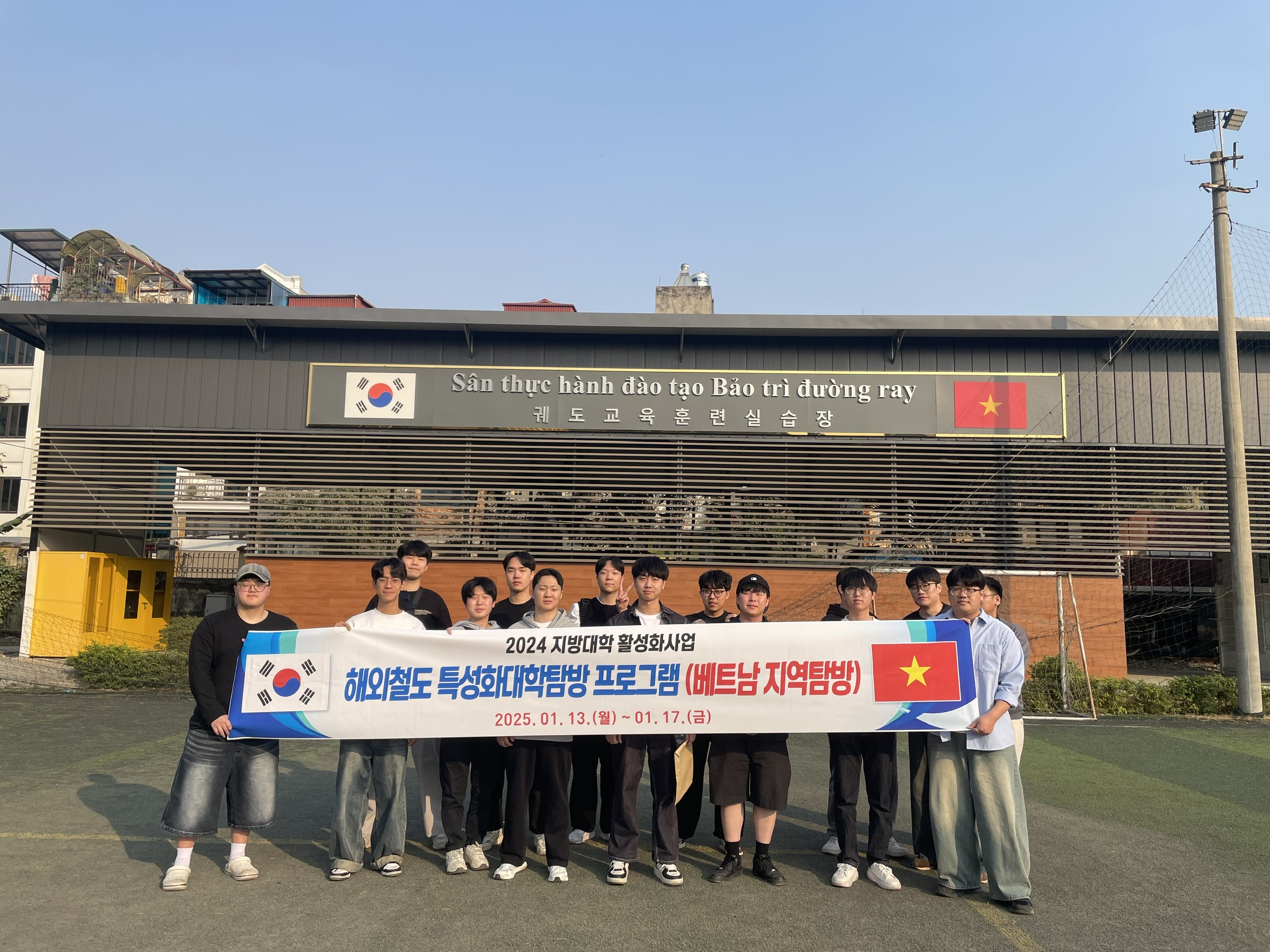2025년도 동양대학교 대학생단 베트남 철도대학 방문