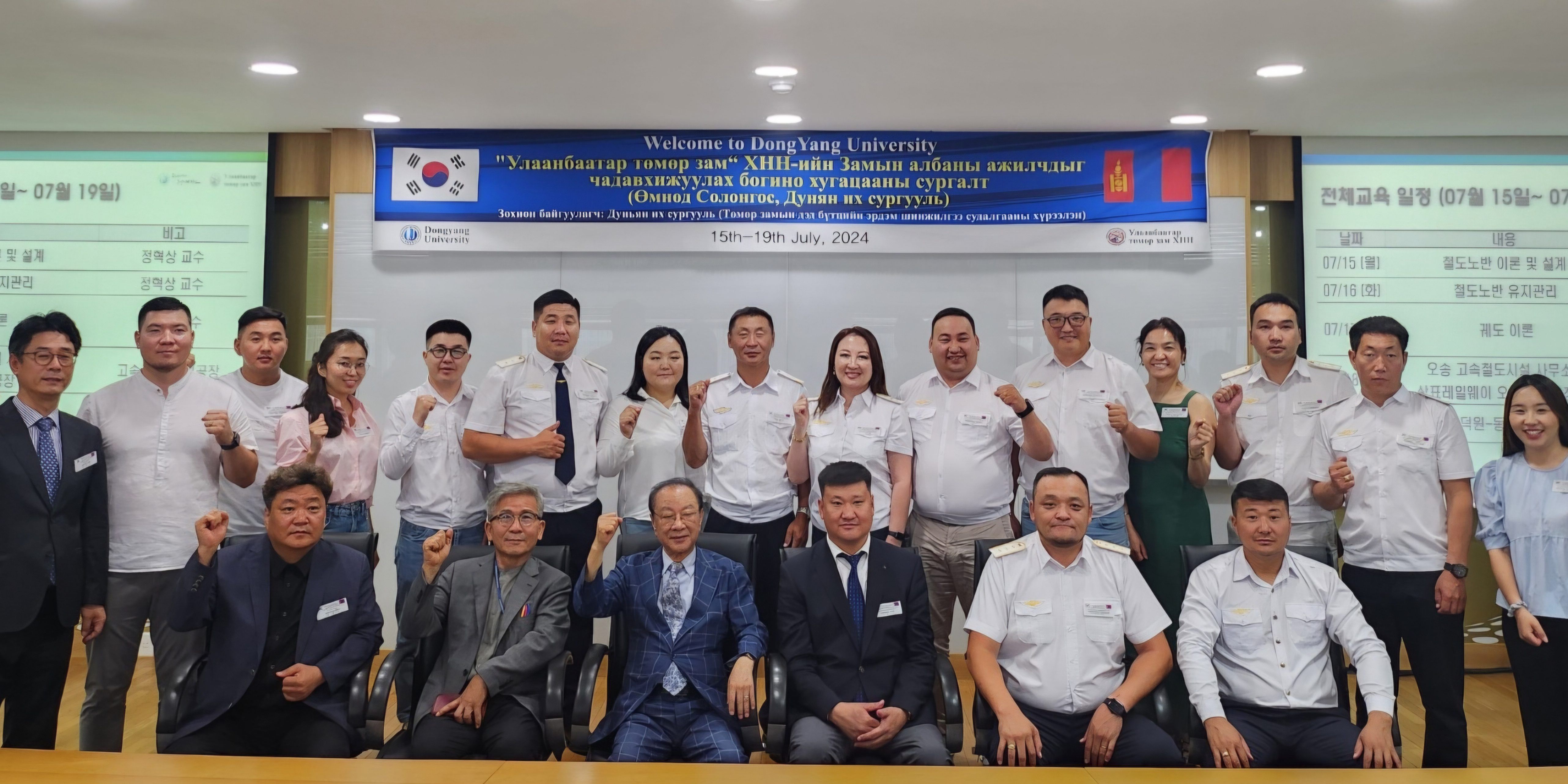 2024년도 올란바토르 철도공사 직원 역량강화  단기 교육 프로그램