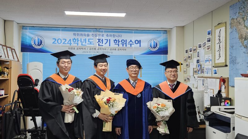 2024년도 전기 학위수여식