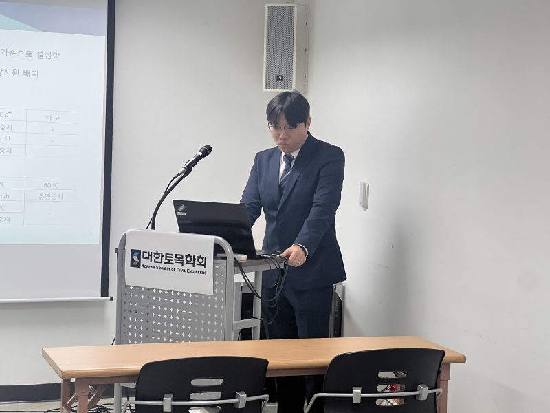 2023년도 대한토목학회 논문발표